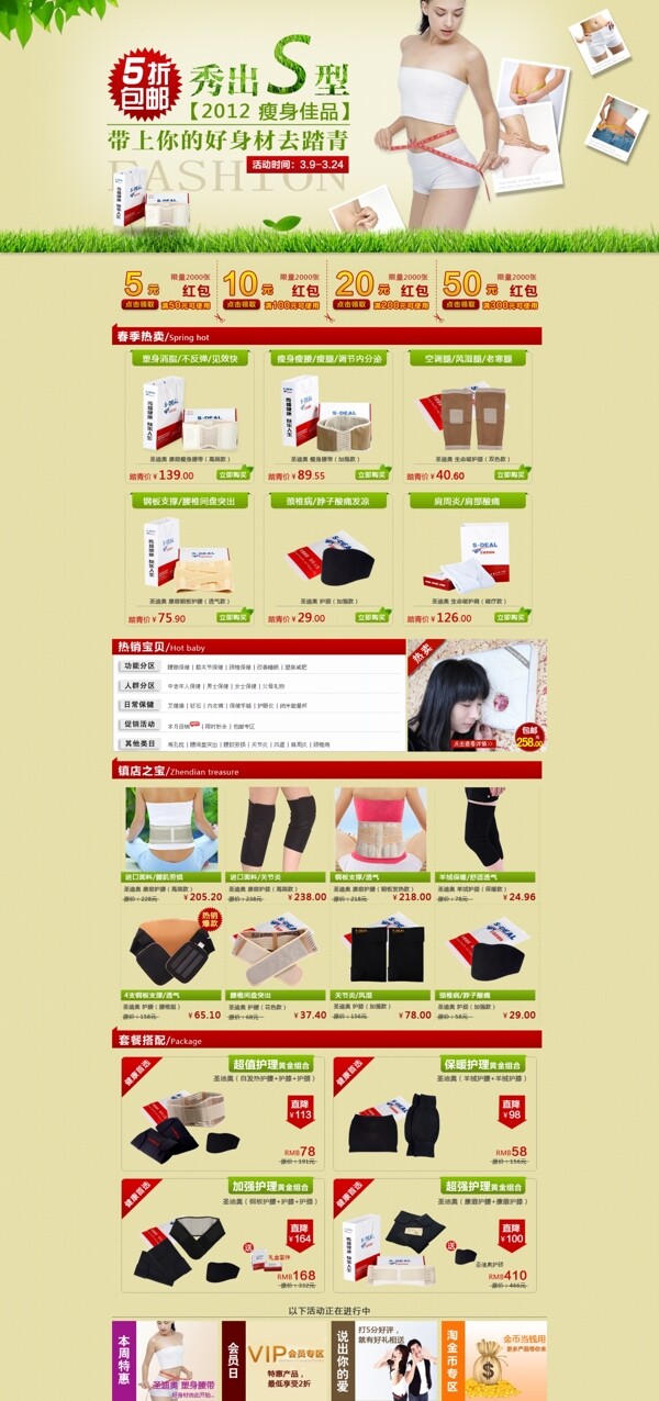 服裝店鋪裝修