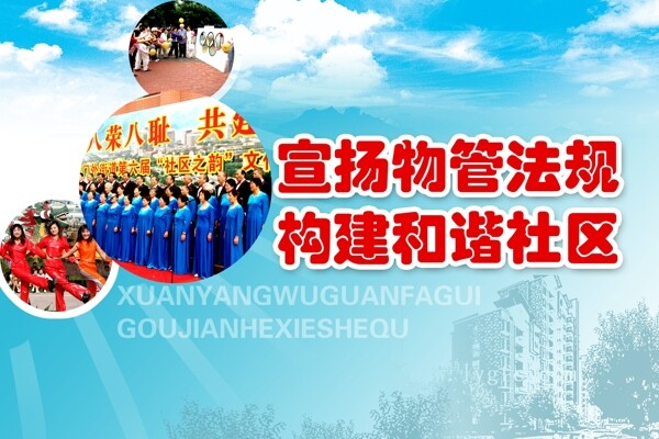 社區(qū)展板健康宣傳欄