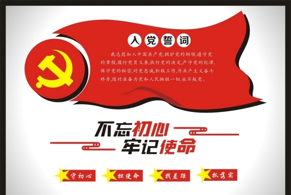 黨建