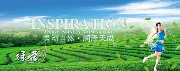 綠茶茶山