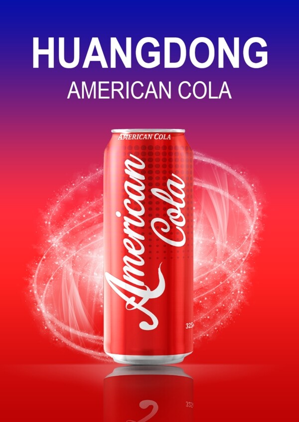 手机可乐促销海报
