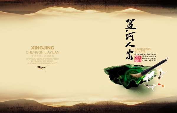 畫冊(cè)折頁(yè)psd設(shè)計(jì)模板下載