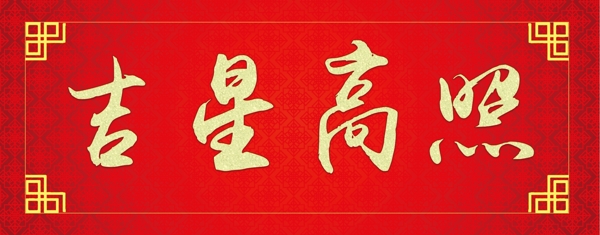 對(duì)聯(lián)