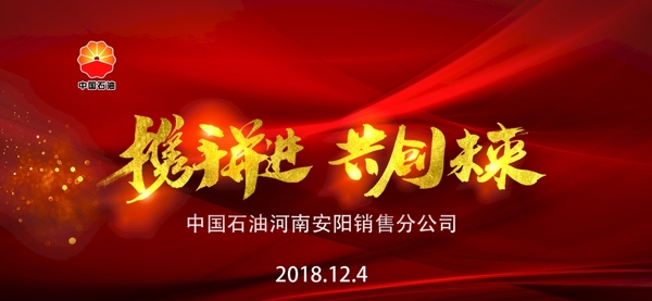 中國石油