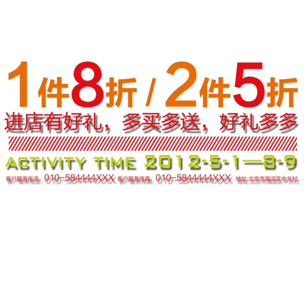 字體設(shè)計(jì)