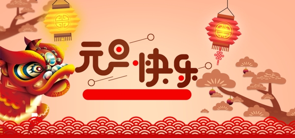 元旦紅色卡通banner