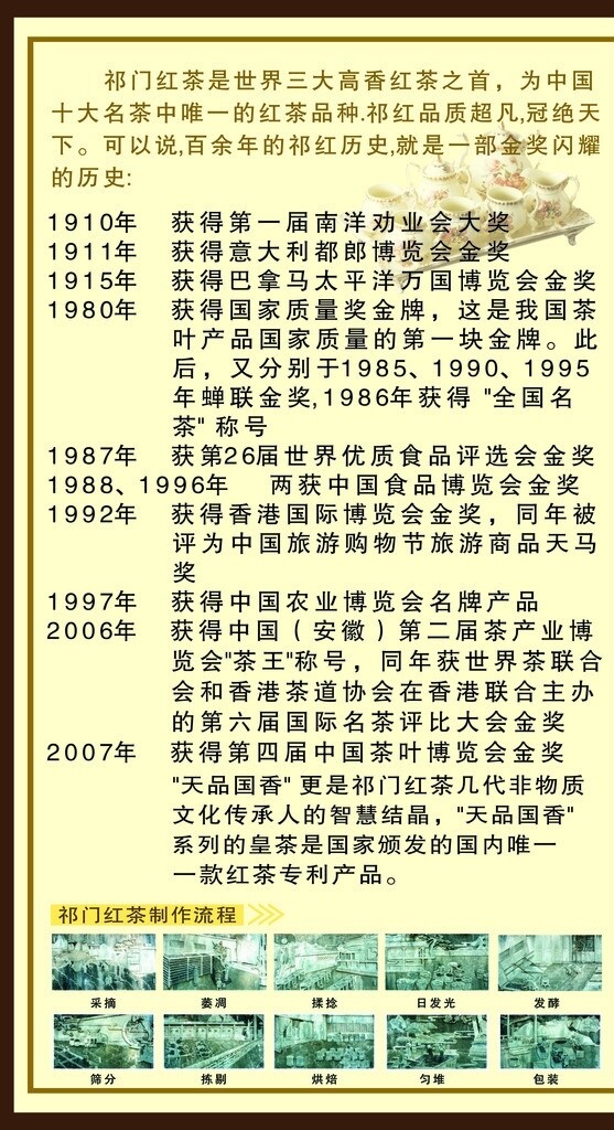 茶葉掛畫圖片