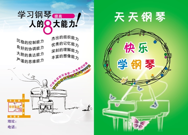 鋼琴彩頁圖片