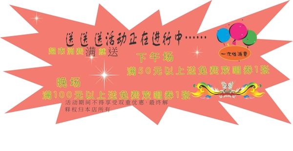 ktv促銷圖片