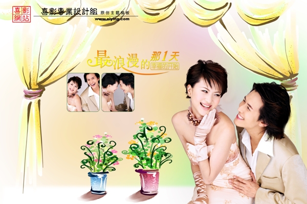 創(chuàng)意婚紗模板