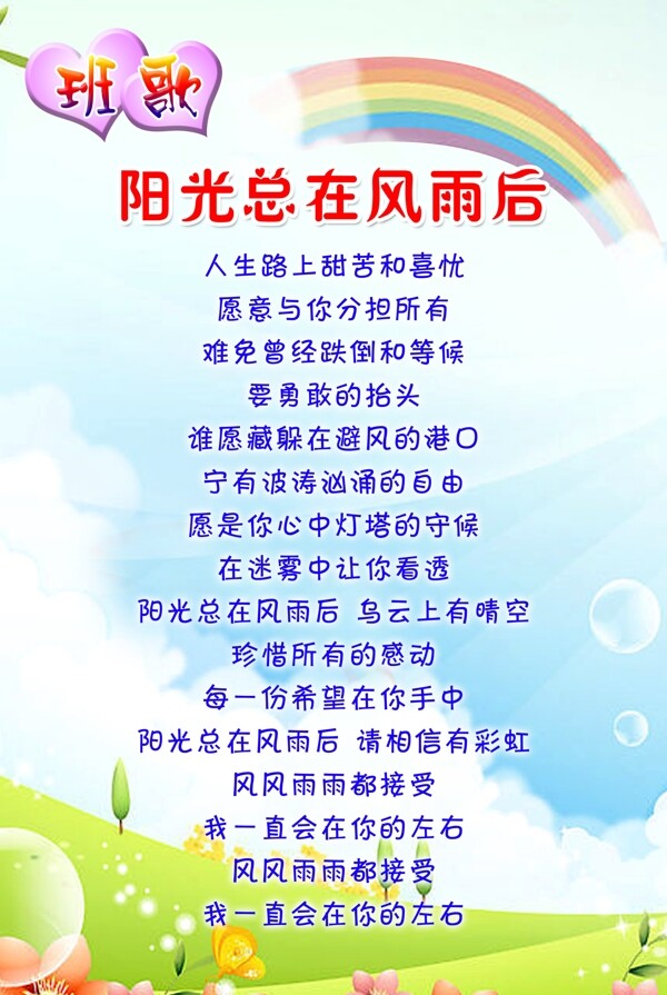 陽光總在風(fēng)雨后圖片