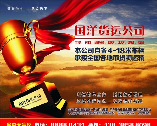 鼠標(biāo)墊彩頁物流貨運(yùn)