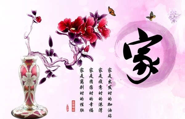 無(wú)框裝飾畫(huà)平安瓶家圖片