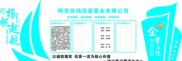 企業(yè)文化墻
