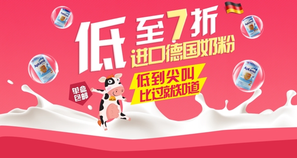 奶粉首頁圖