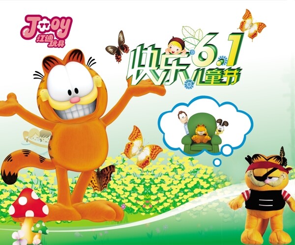 咖啡貓快樂六一圖片