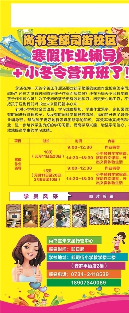 培訓(xùn)展架