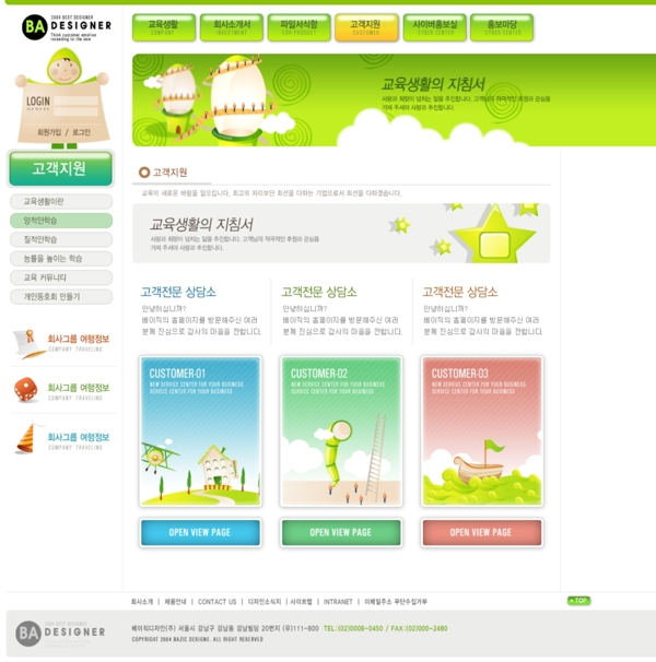 韓國(guó)模板設(shè)計(jì)
