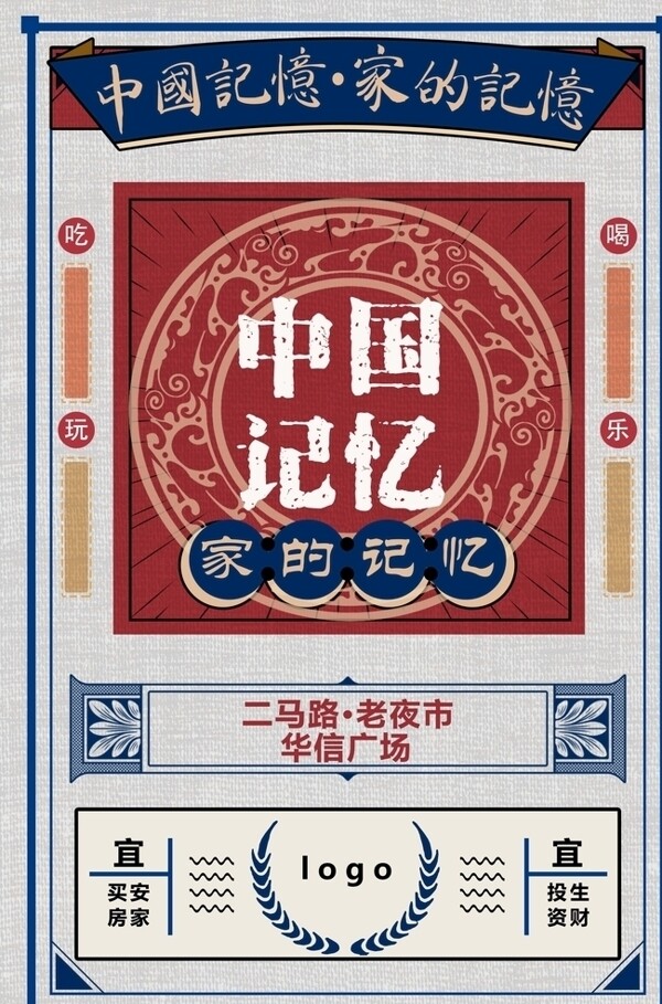 大字報