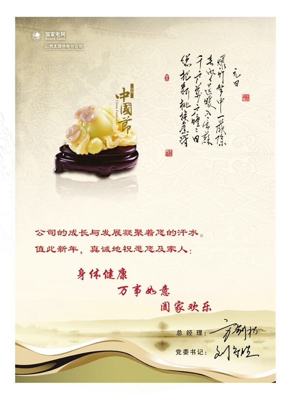 國家電網(wǎng)信卡圖片