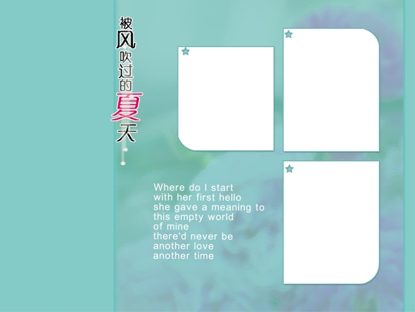 相冊模板圖片