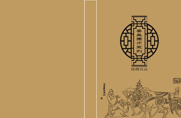 古典圍巾包裝設(shè)計(jì)圖片