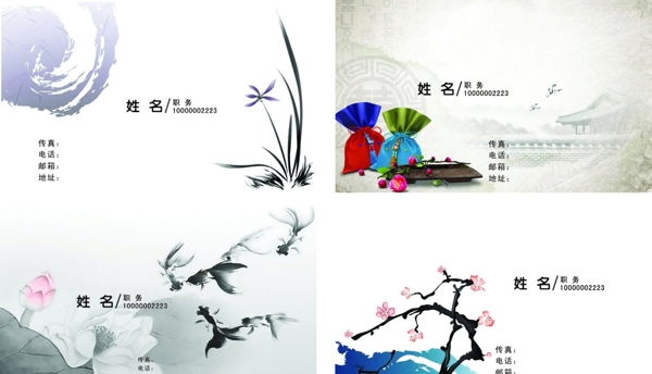 水墨畫(huà)名片圖片