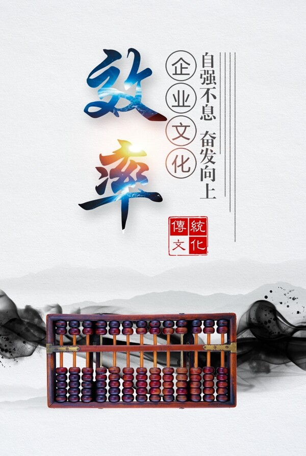 企業(yè)文化