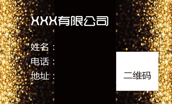 金色名片
