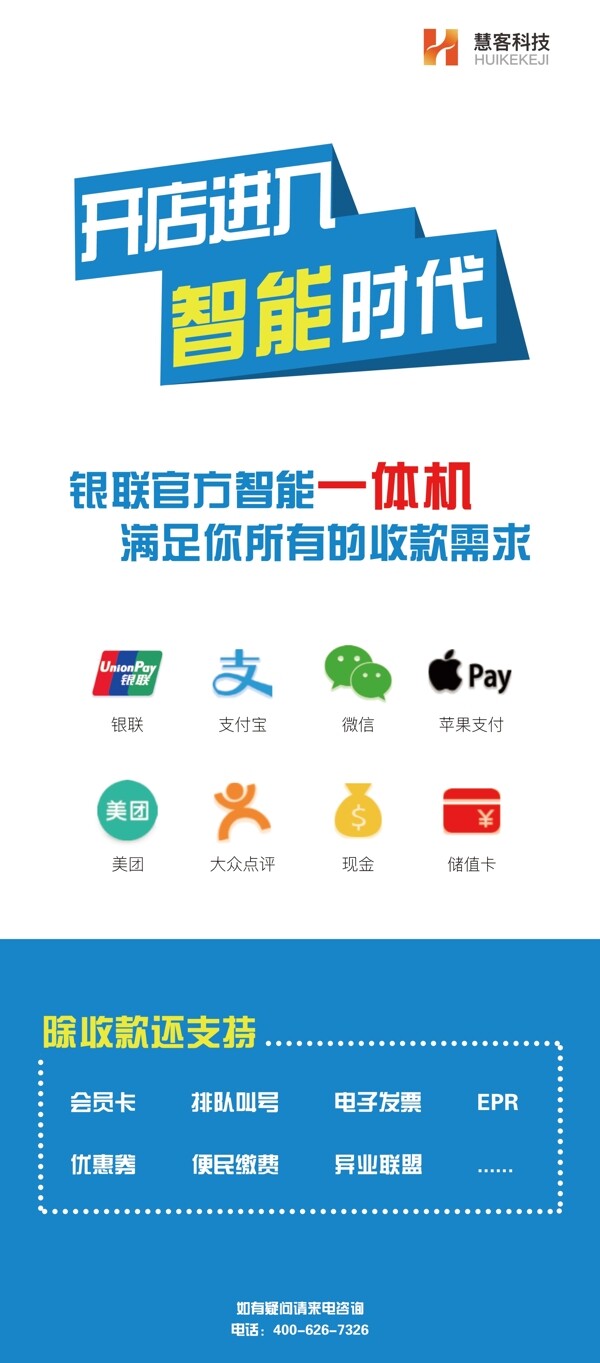 易拉寶