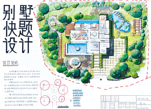 別墅群平面圖