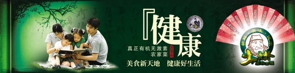 綠色食品圖片