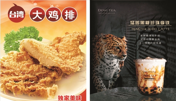 鼎茶海報