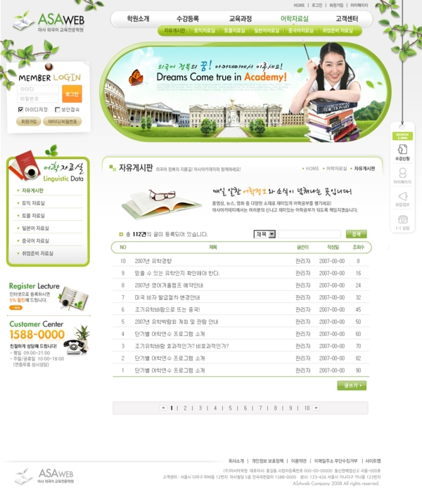 綠色系列韓國(guó)網(wǎng)站模板個(gè)人網(wǎng)站模板企業(yè)網(wǎng)站模板psd網(wǎng)頁(yè)模板psd網(wǎng)站源文件網(wǎng)頁(yè)素材下載