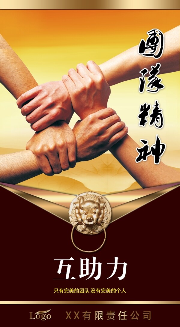 企業(yè)文化素材下載
