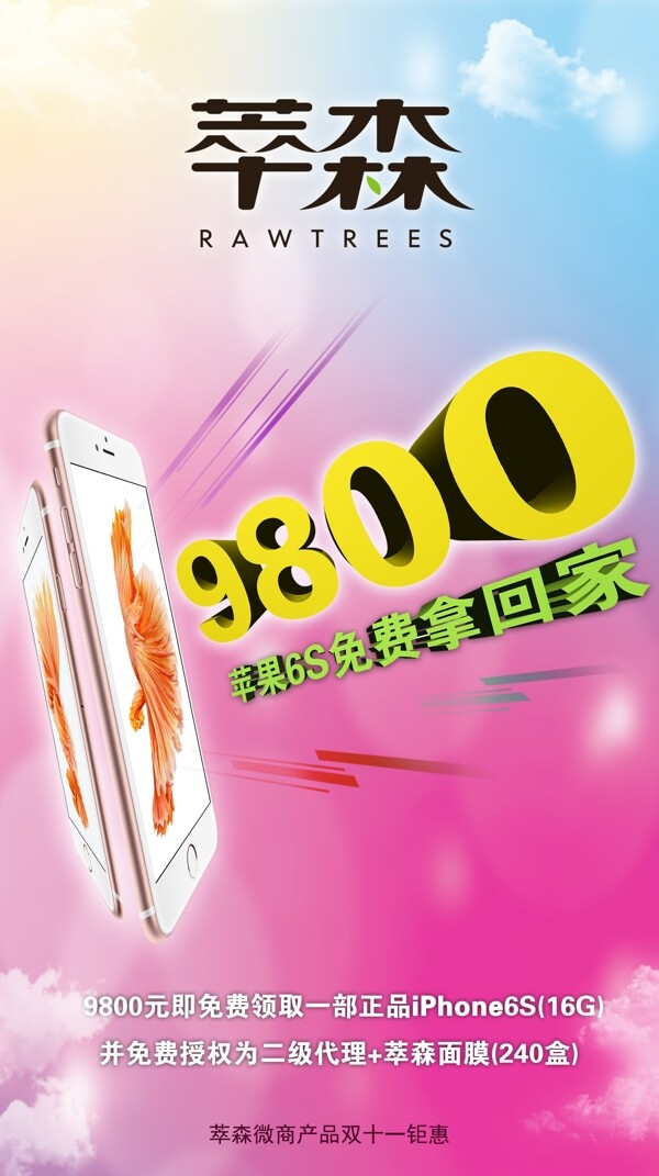 化妝品雙十一活動(dòng)海報(bào)