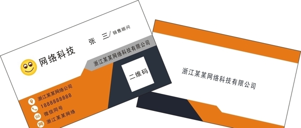科技名片