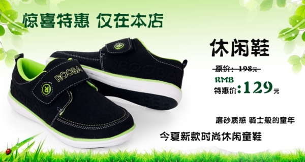 淘寶童鞋春季廣告圖圖片