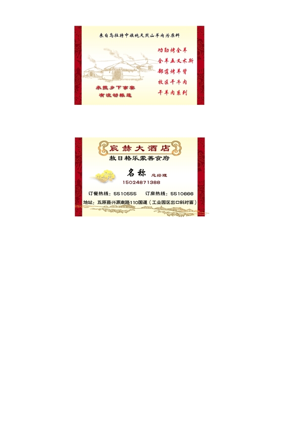 酒店名片圖片