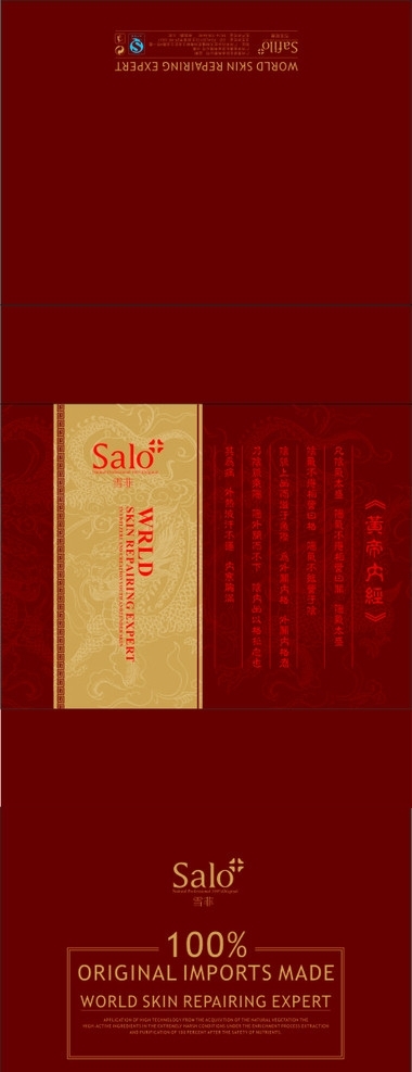 高檔化妝品包裝盒圖片