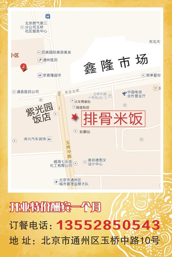 飯店宣傳頁(yè)