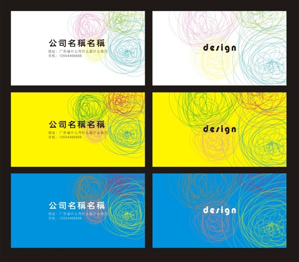 炫彩花圈名片