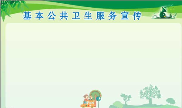 宣傳欄圖片