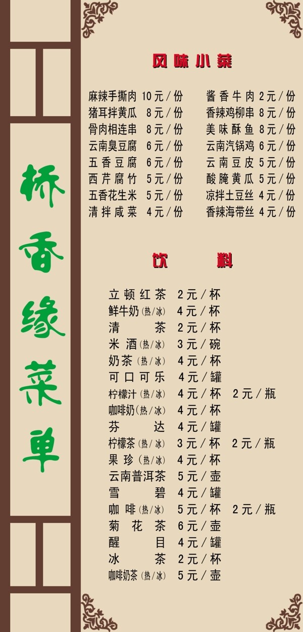 菜單圖片