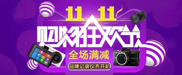記錄儀促銷海報(bào)