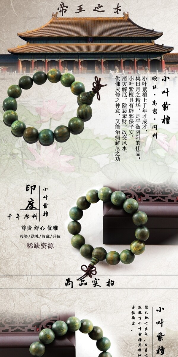 手串