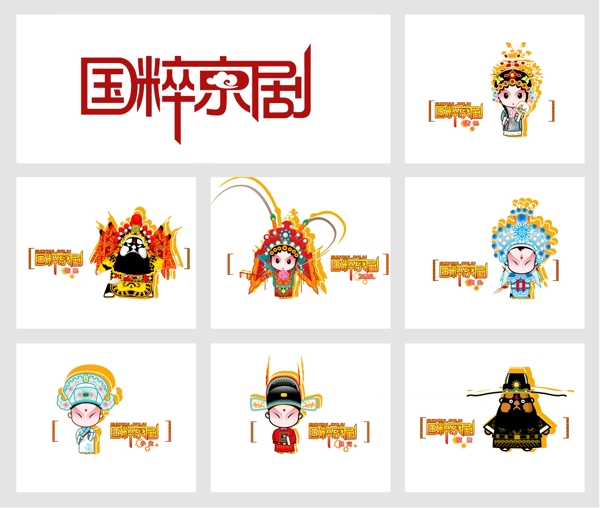 國粹京劇圖片