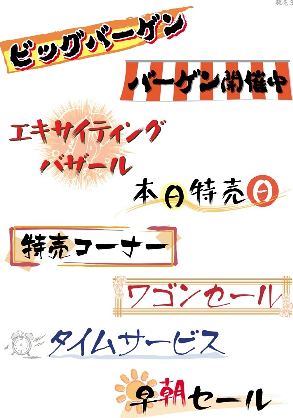 pop標題字模eps圖片