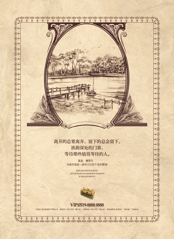 房地產(chǎn)畫冊房地產(chǎn)模板分層PSD