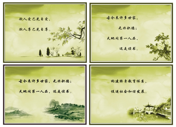 學(xué)校文化宣傳